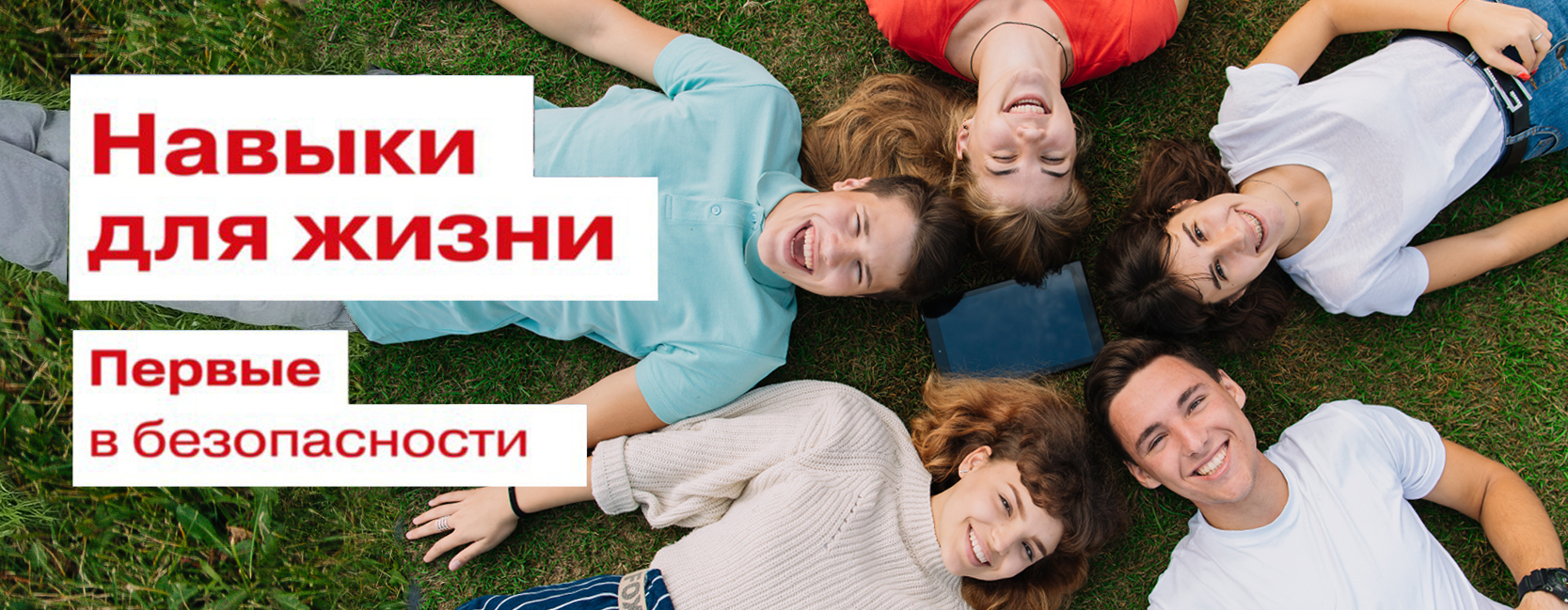 Антинаркотическая безопасность